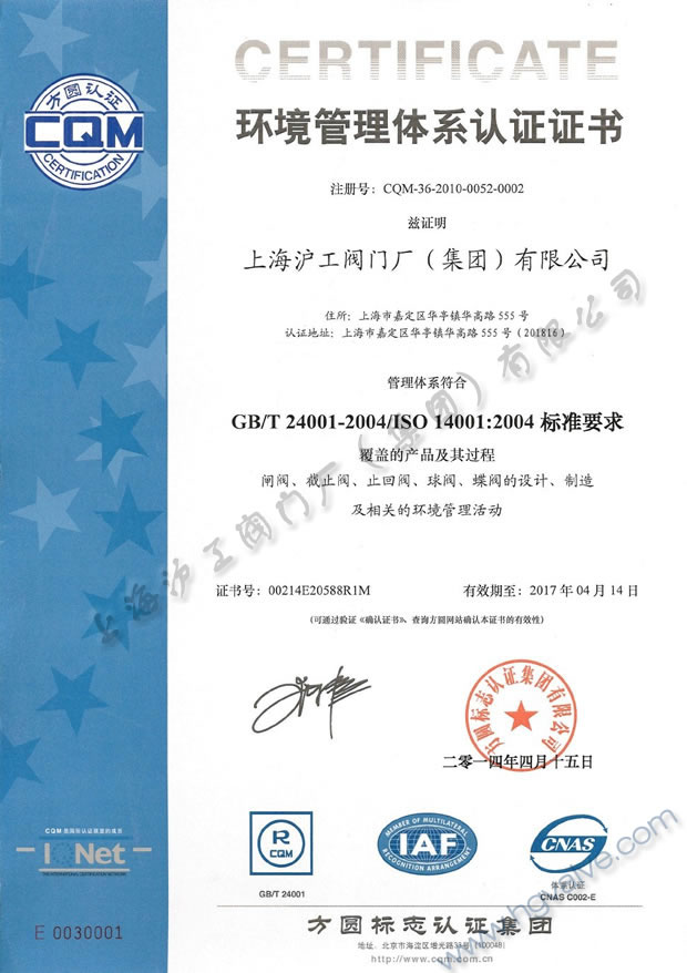 GB/T24001-2004ISO14001:2004 h(hun)wϵJ(rn)CC(sh)2014~2017-ϺyT(mn)SF(tun)޹˾