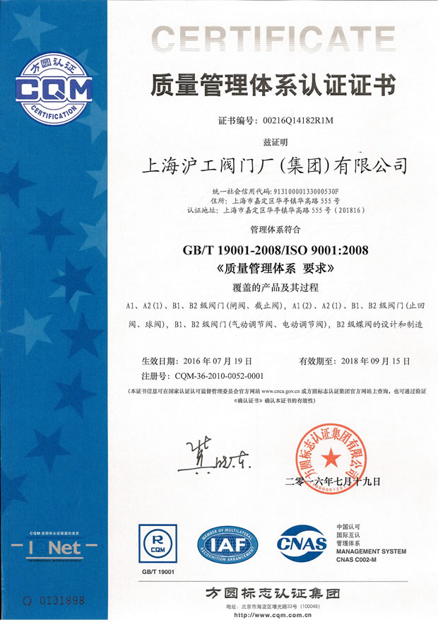 GB/T 19001-2008/ISO 9001:2008 |(zh)wϵJCCϺyTSF޹˾