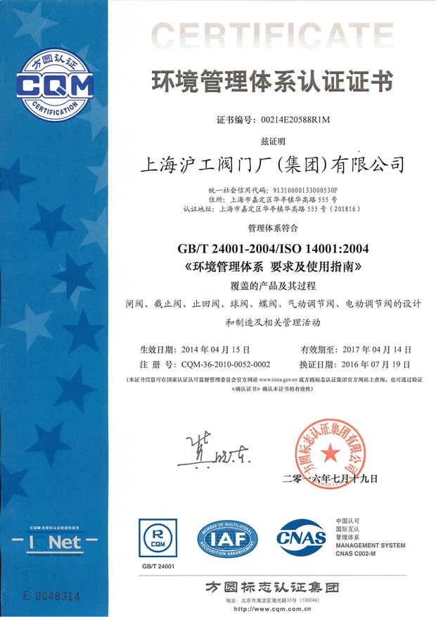 GB/T24001-2004ISO14001:2004 h(hun)wϵJ(rn)CC(sh) -ϺyT(mn)SF(tun)޹˾